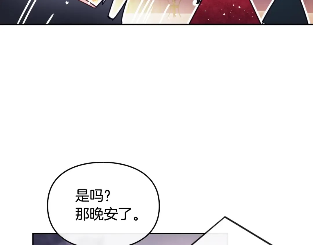 第62话 你受伤了 第92页