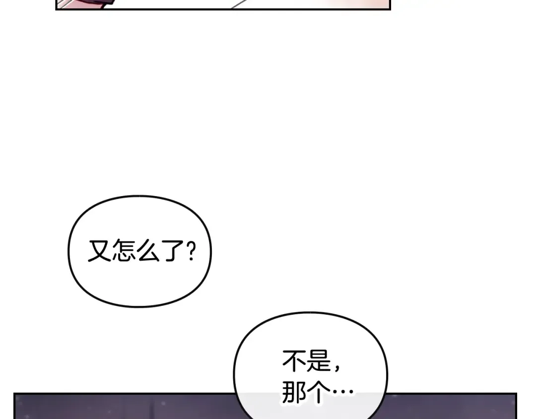 第62话 你受伤了 第94页