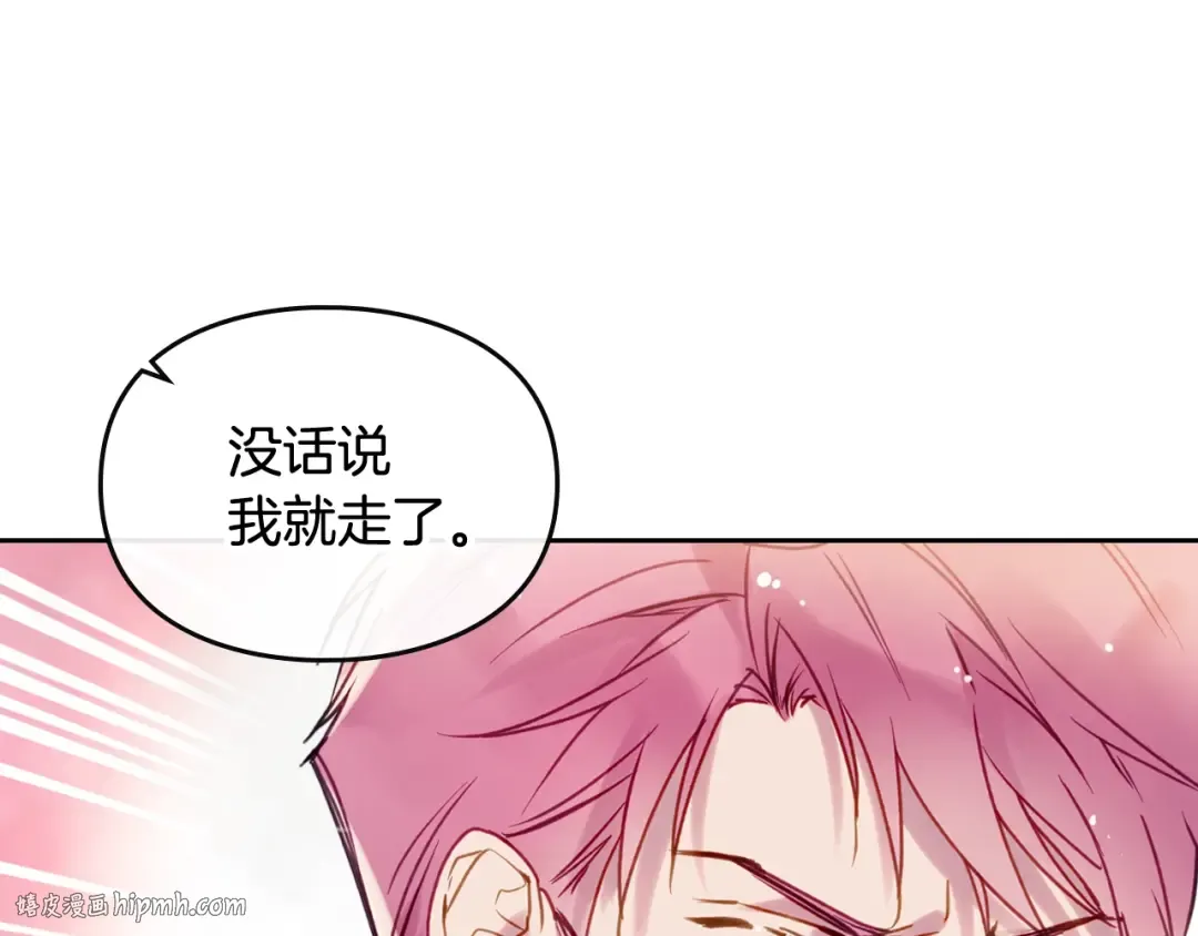 第62话 你受伤了 第96页