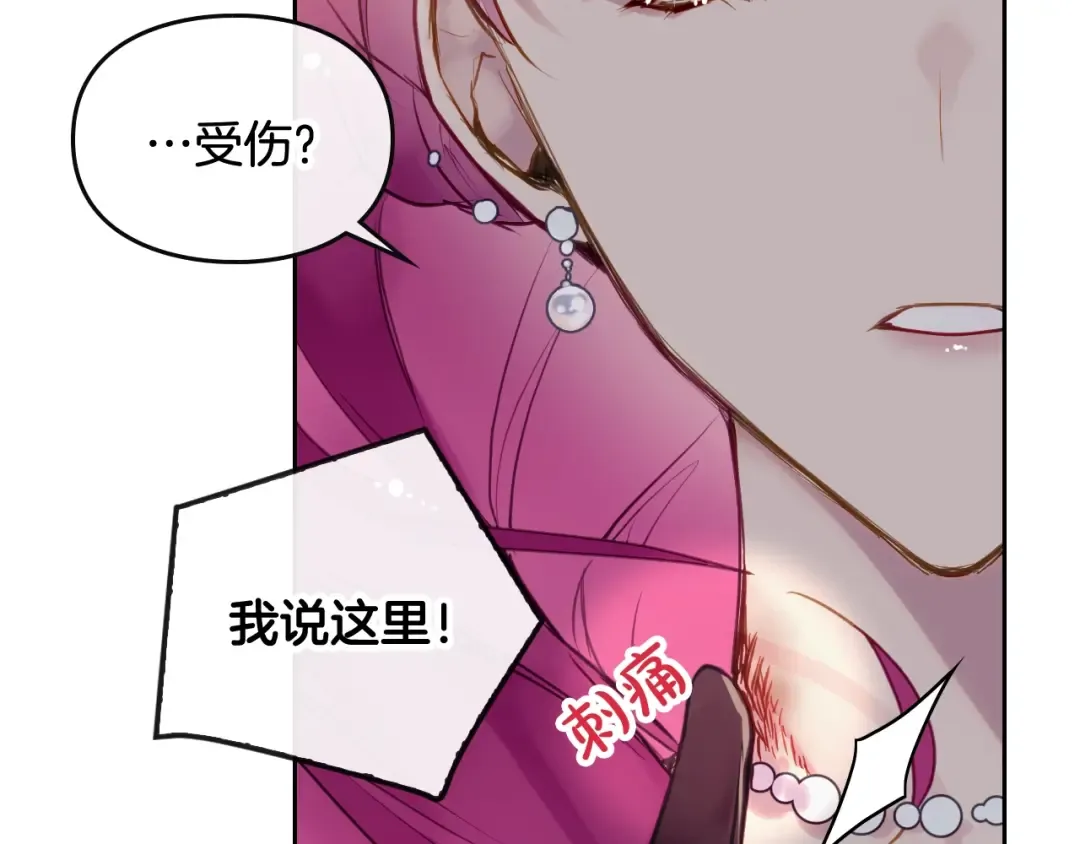 第62话 你受伤了 第99页