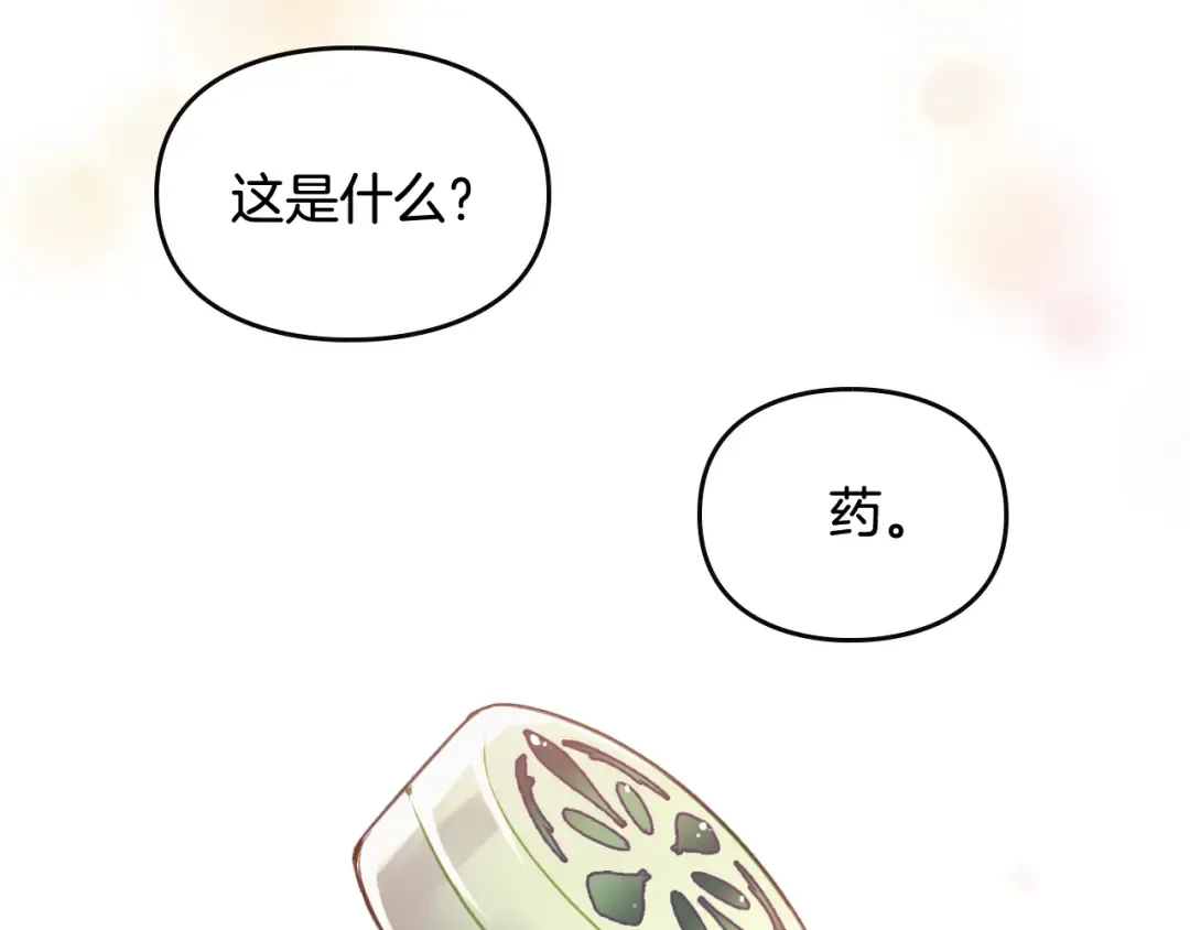 第62话 你受伤了 第107页