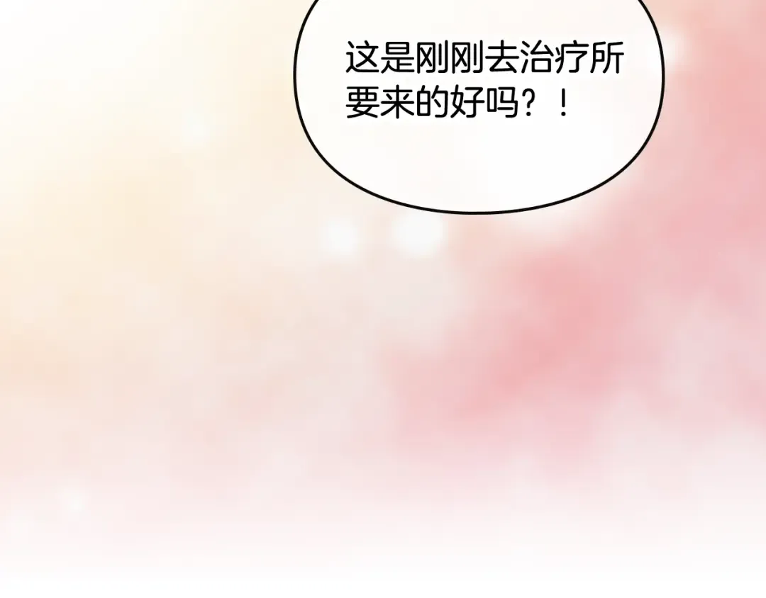 第62话 你受伤了 第109页
