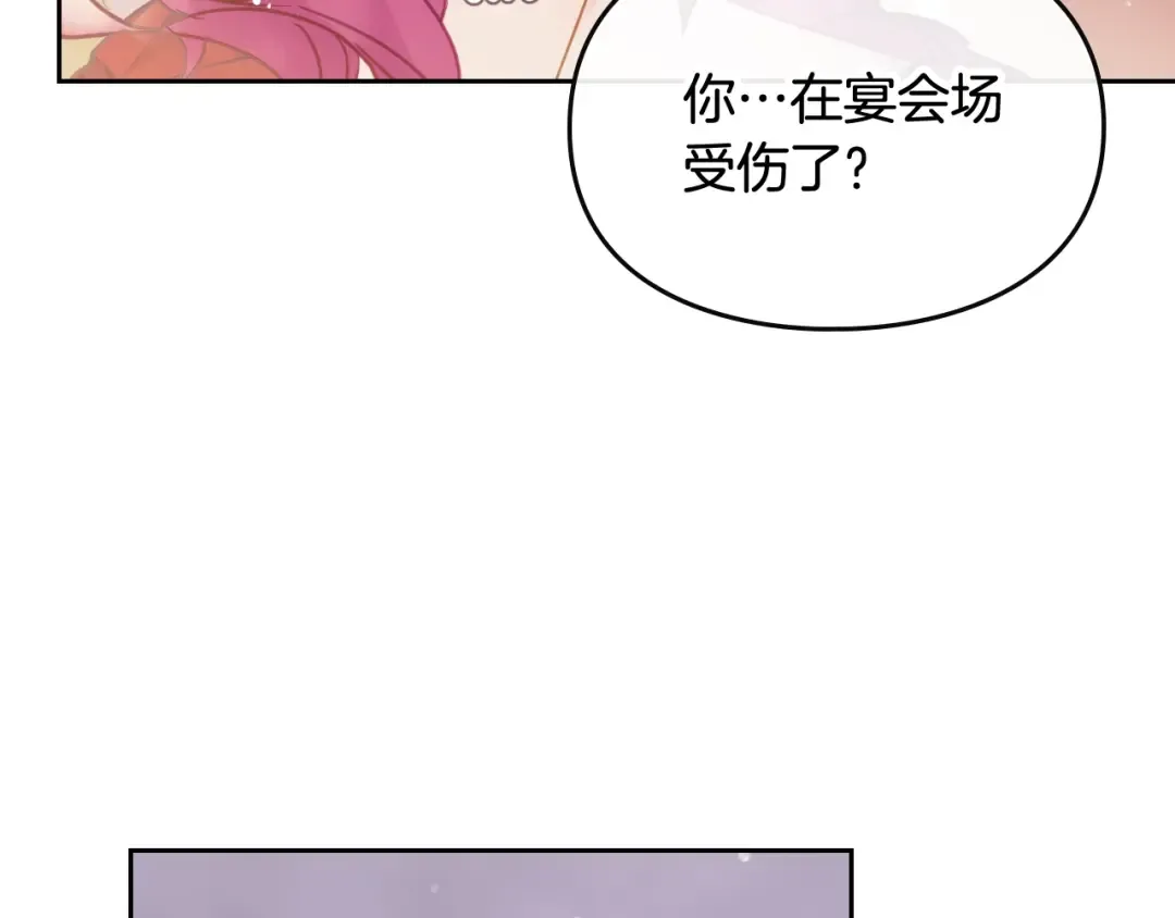 第62话 你受伤了 第111页