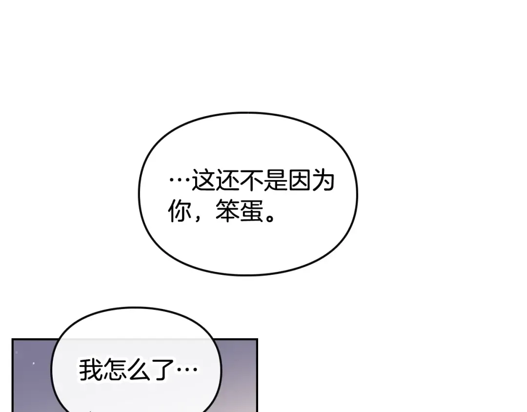 第62话 你受伤了 第114页