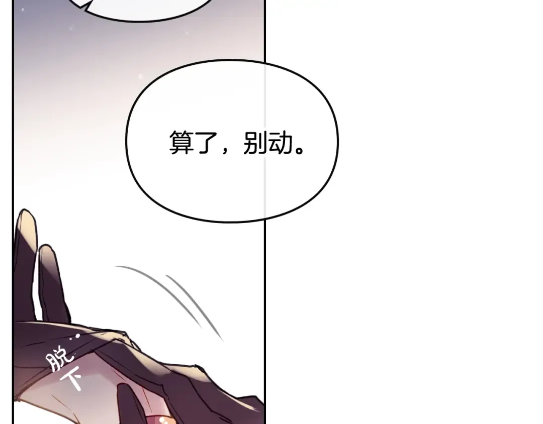 第62话 你受伤了 第115页