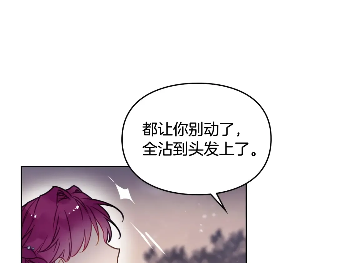 第62话 你受伤了 第118页