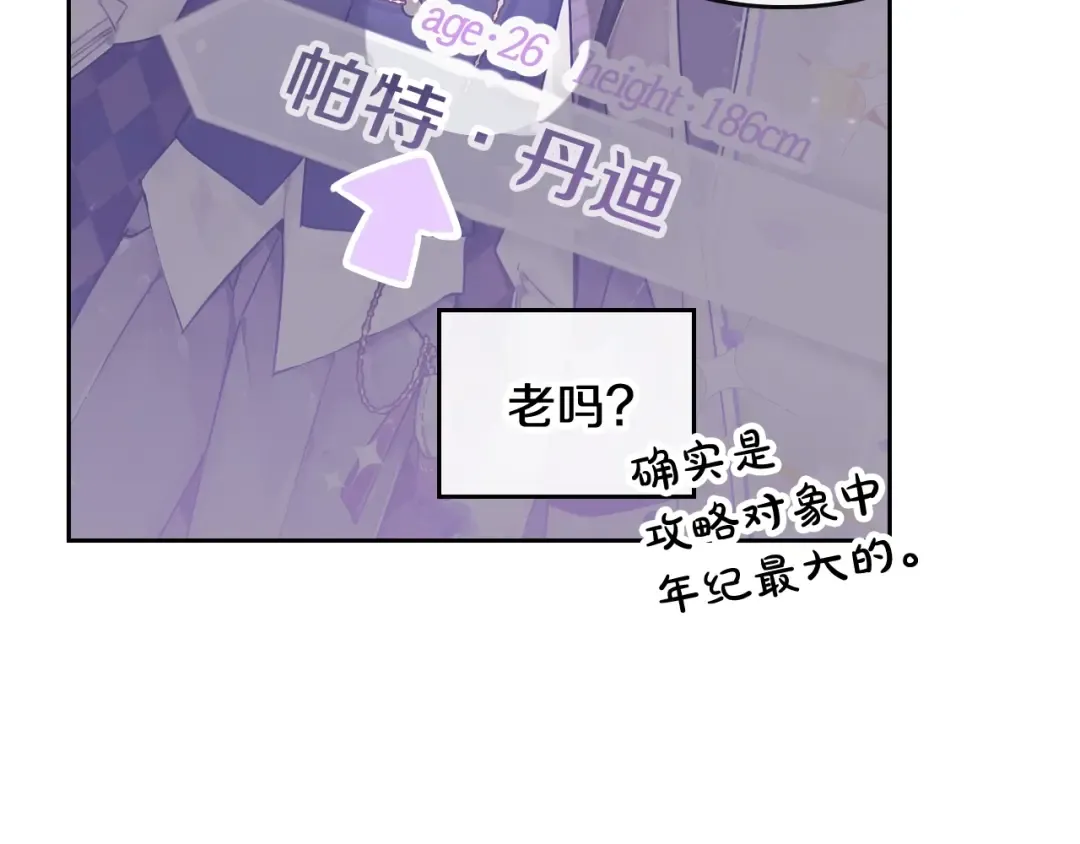 第62话 你受伤了 第127页