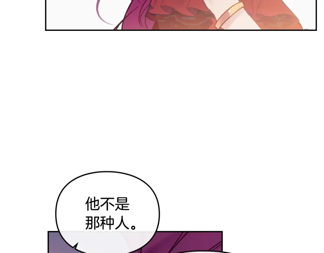 第62话 你受伤了 第130页