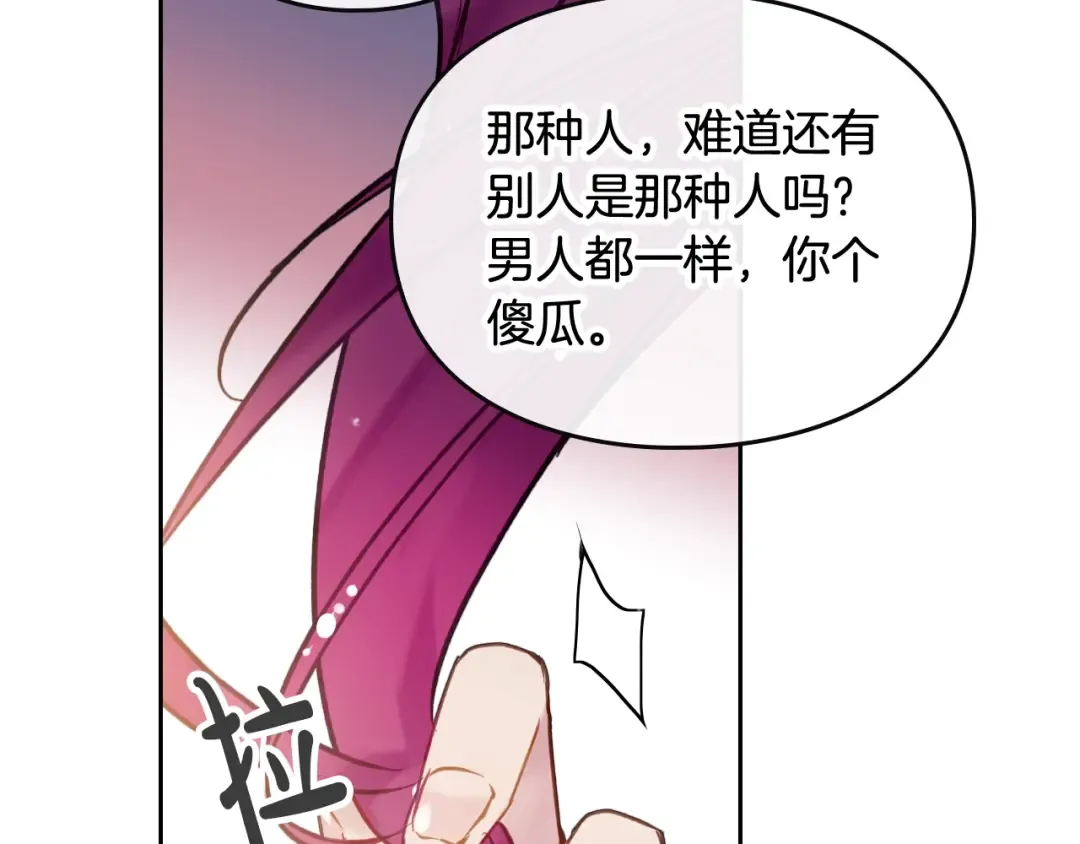 第62话 你受伤了 第131页