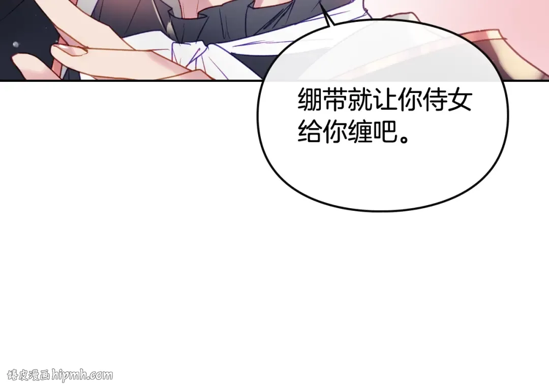 第62话 你受伤了 第136页