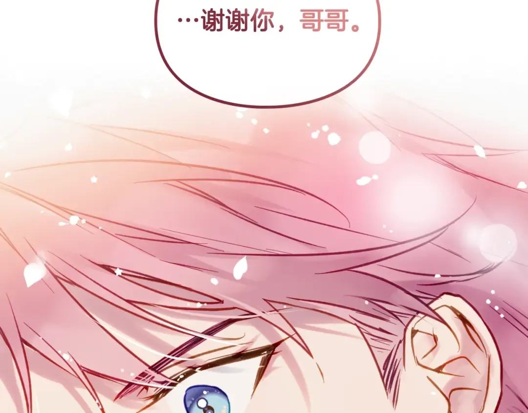 第62话 你受伤了 第145页