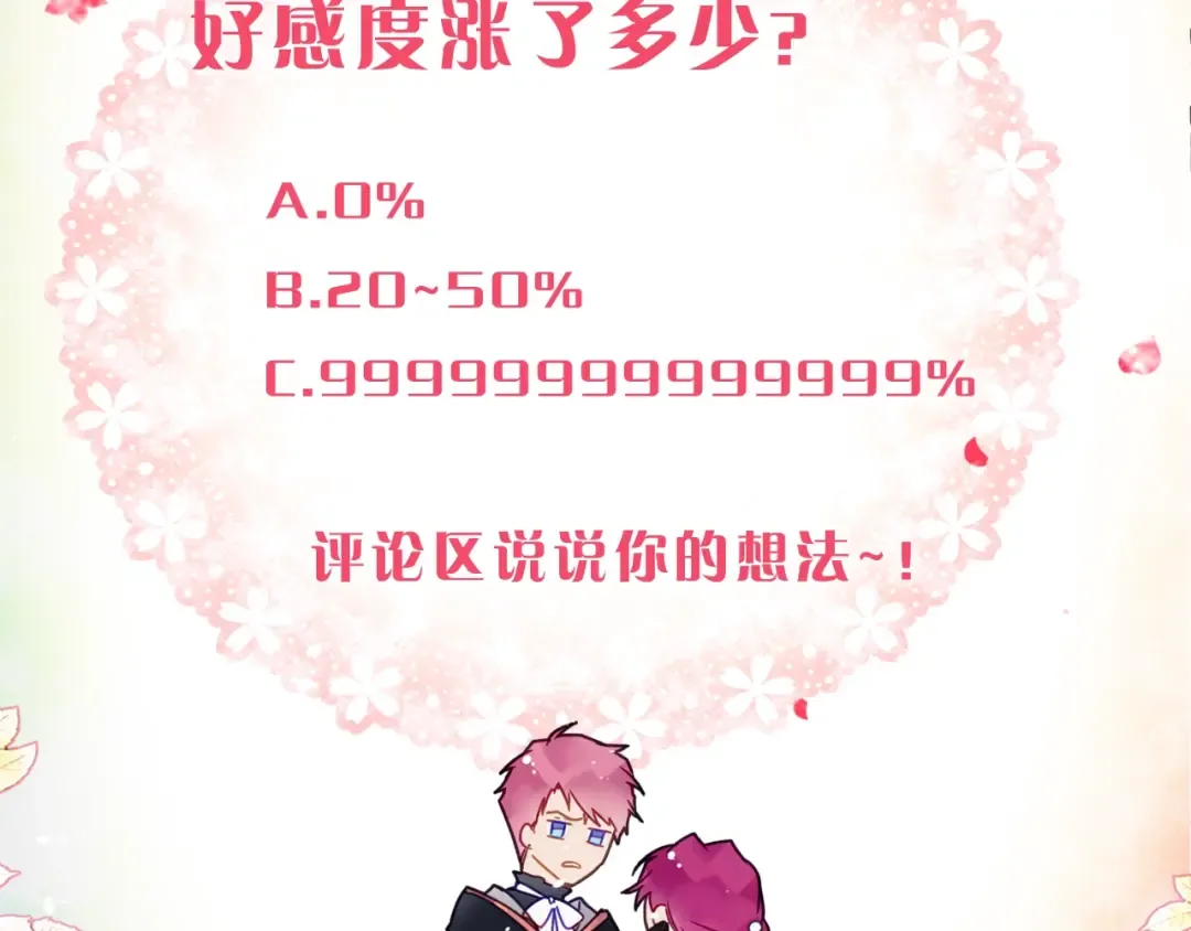 第62话 你受伤了 第156页