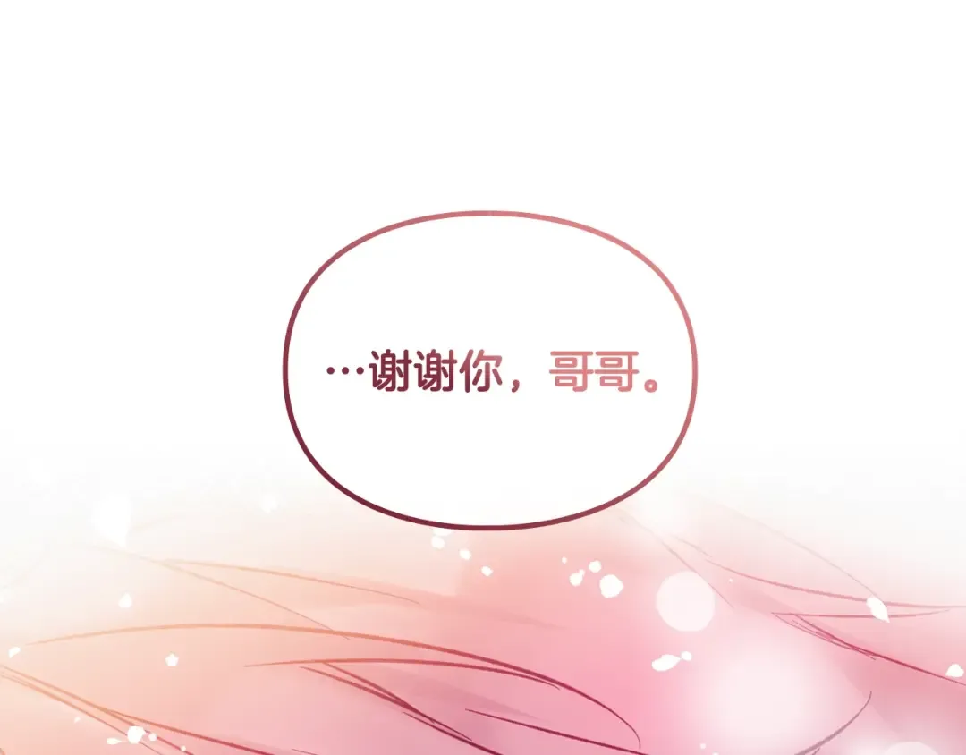 第63话 狩猎规则 第4页