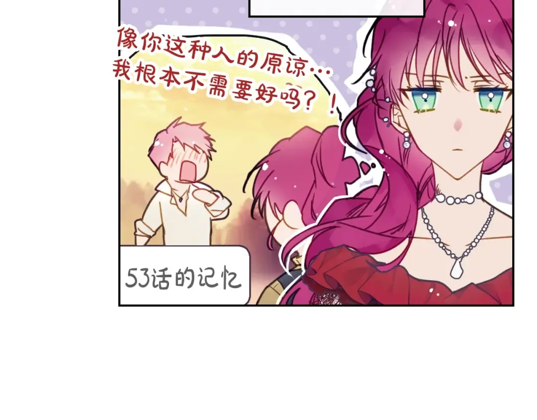 第63话 狩猎规则 第15页