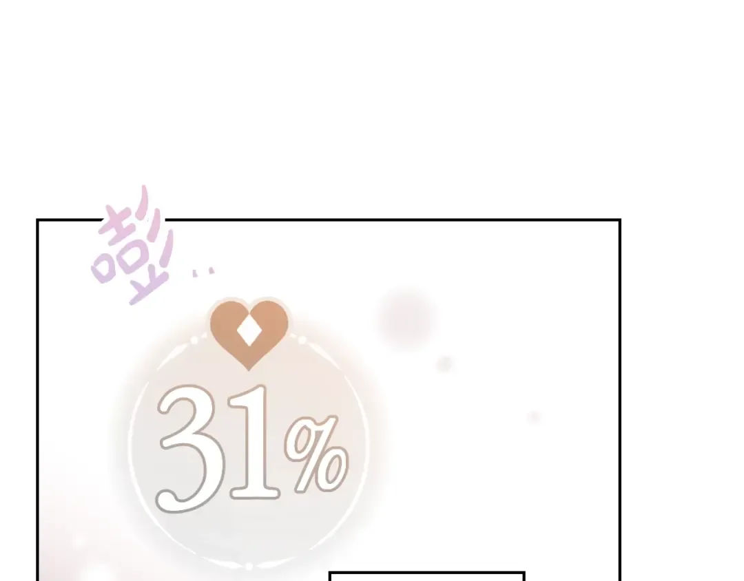 第63话 狩猎规则 第18页