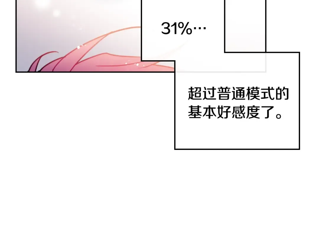 第63话 狩猎规则 第19页