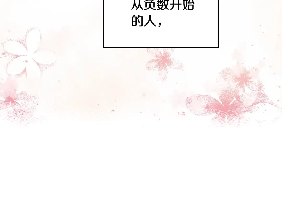 第63话 狩猎规则 第21页