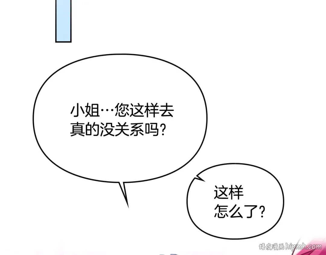 第63话 狩猎规则 第24页
