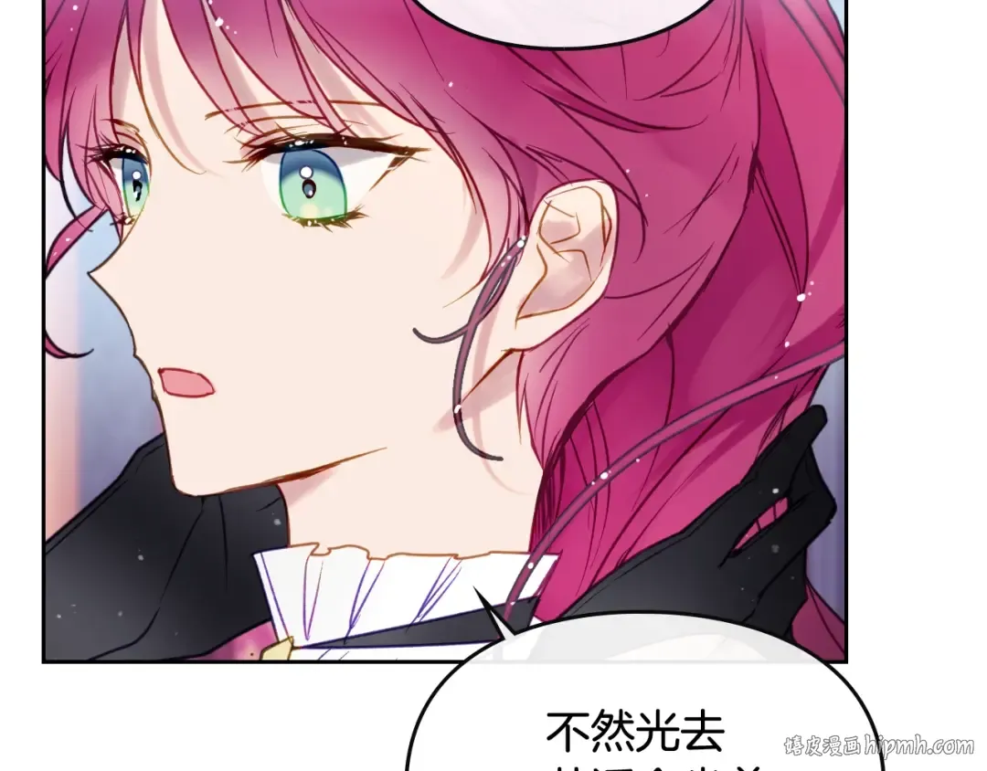 第63话 狩猎规则 第32页