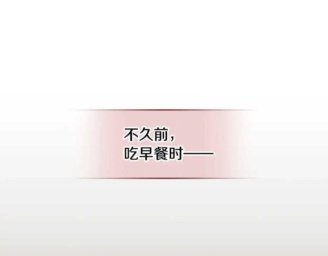 第63话 狩猎规则 第34页
