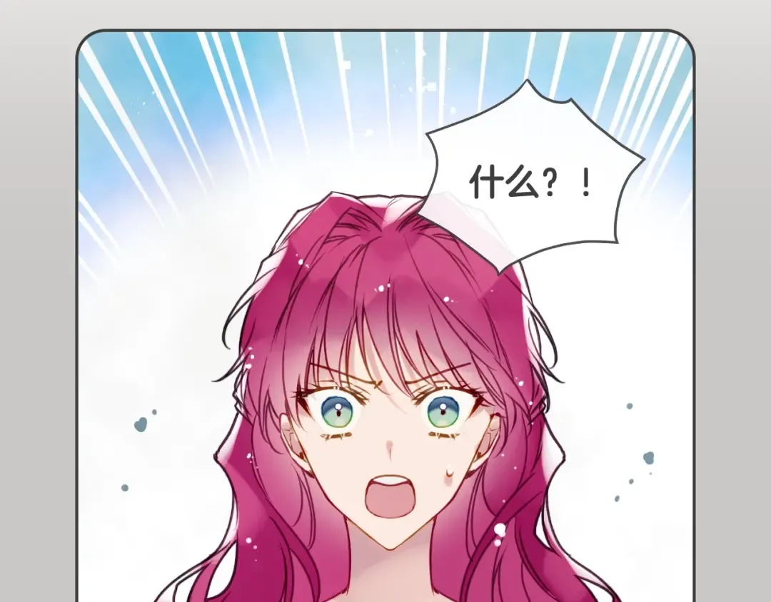 第63话 狩猎规则 第35页