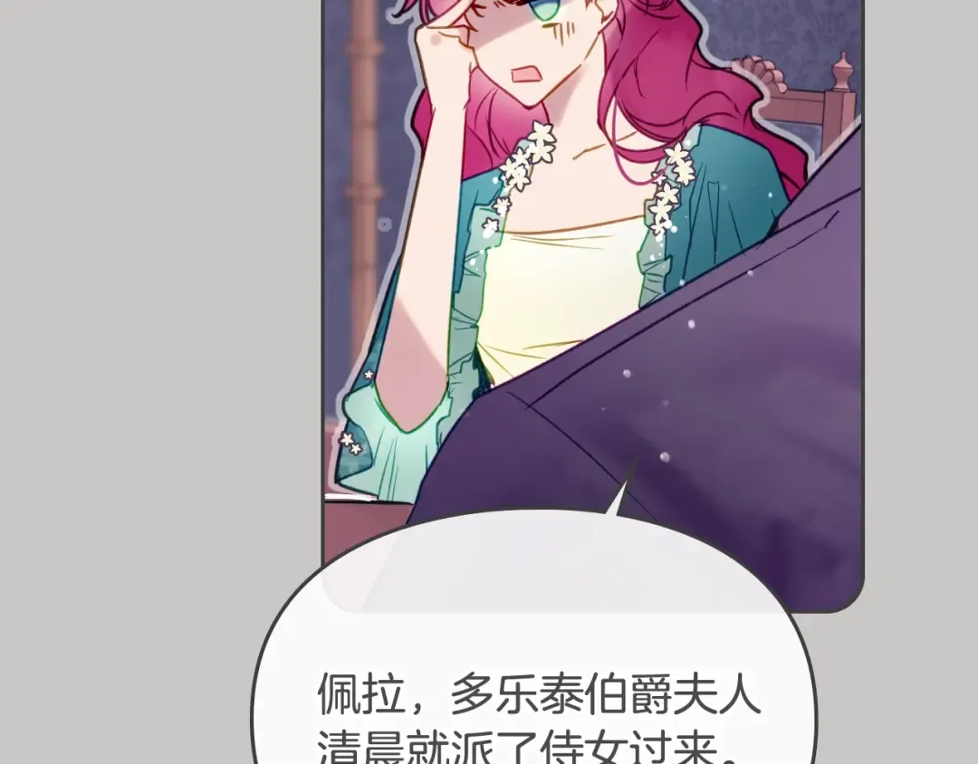第63话 狩猎规则 第44页