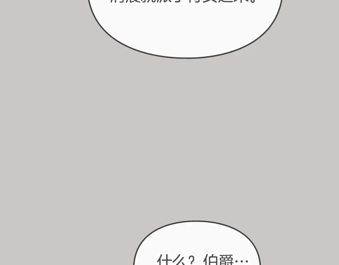 第63话 狩猎规则 第45页
