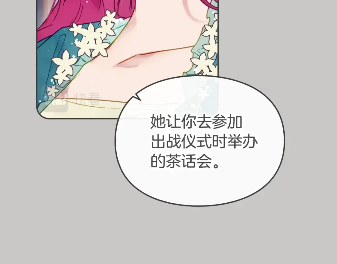 第63话 狩猎规则 第47页