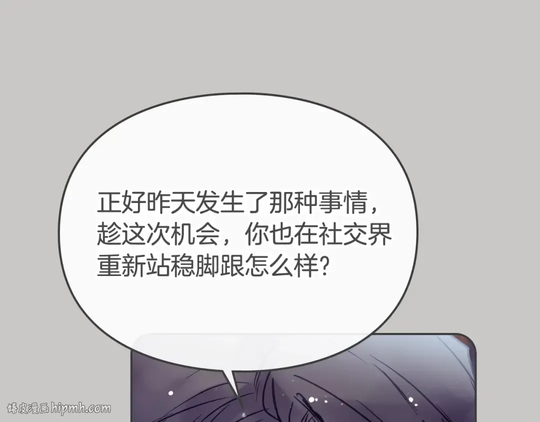 第63话 狩猎规则 第48页