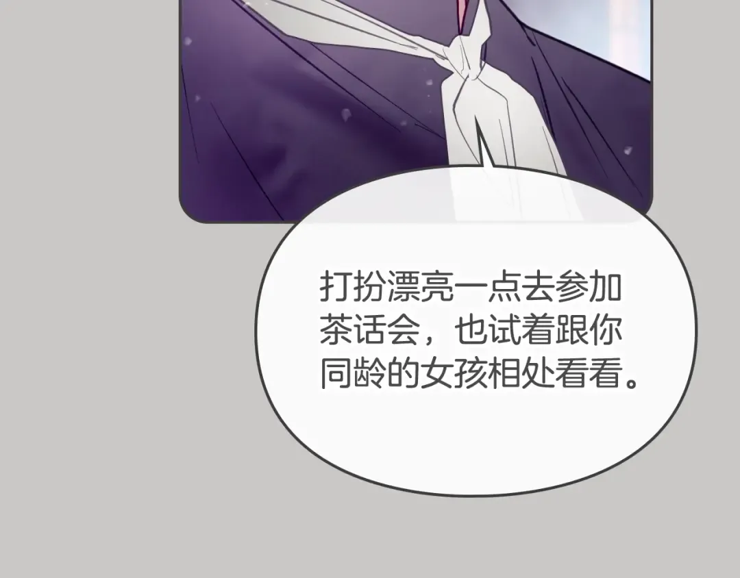 第63话 狩猎规则 第50页