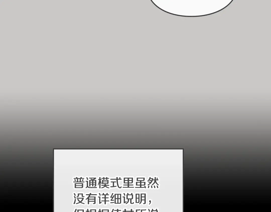 第63话 狩猎规则 第54页