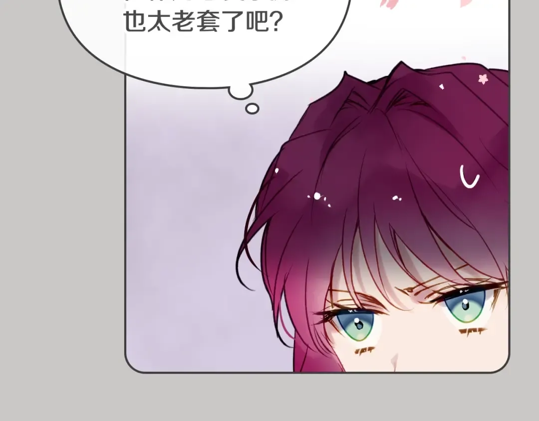 第63话 狩猎规则 第62页