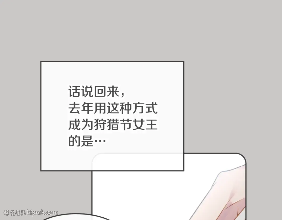 第63话 狩猎规则 第64页