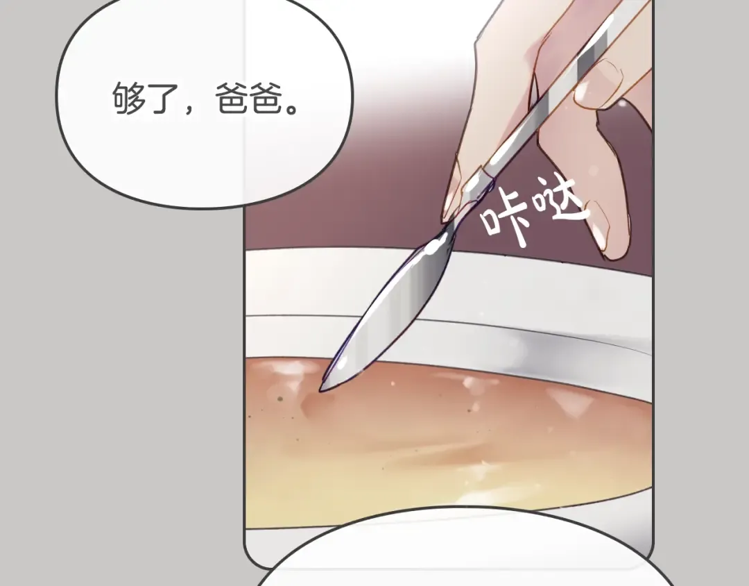 第63话 狩猎规则 第65页