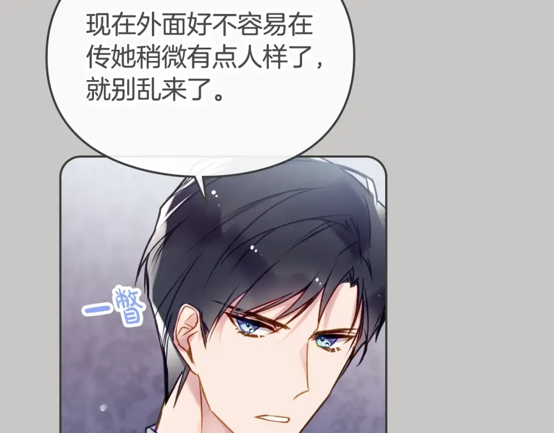 第63话 狩猎规则 第67页