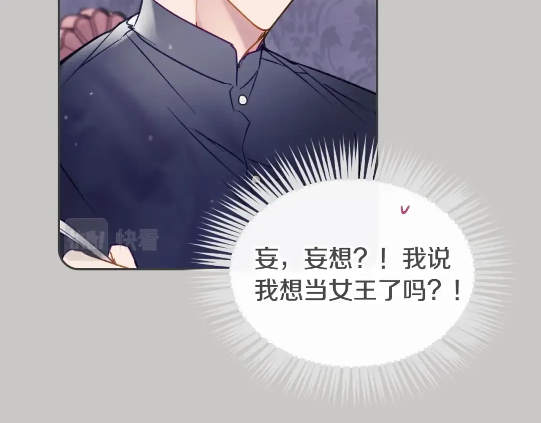 第63话 狩猎规则 第68页