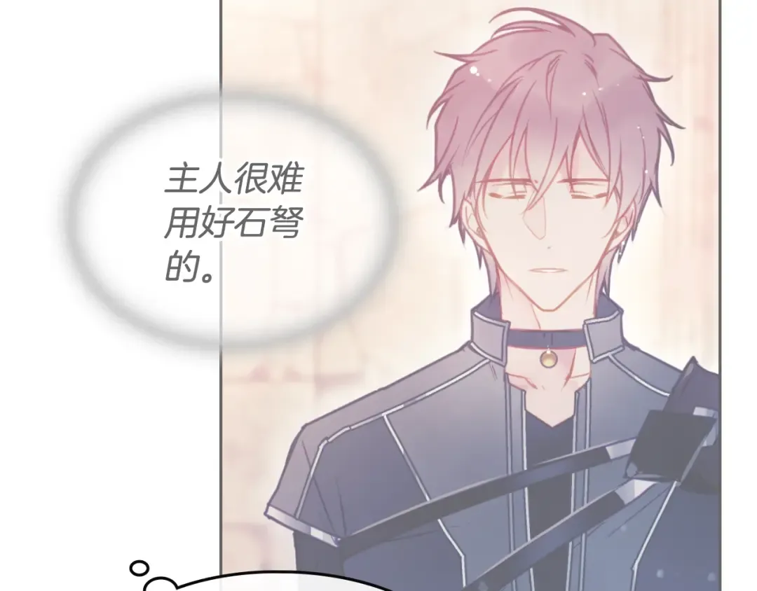 第63话 狩猎规则 第76页
