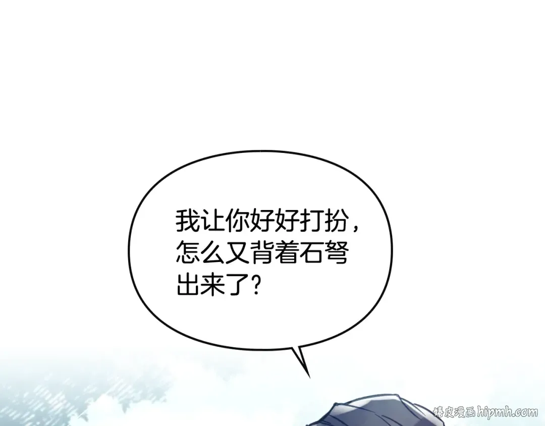 第63话 狩猎规则 第80页