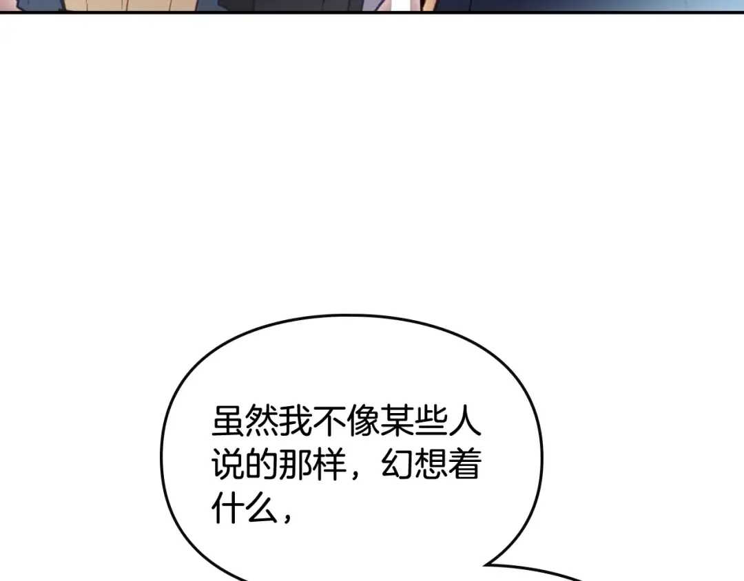 第63话 狩猎规则 第82页