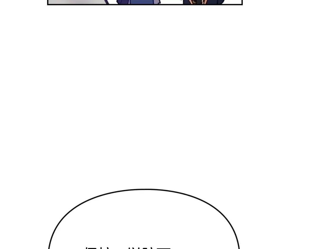第63话 狩猎规则 第85页