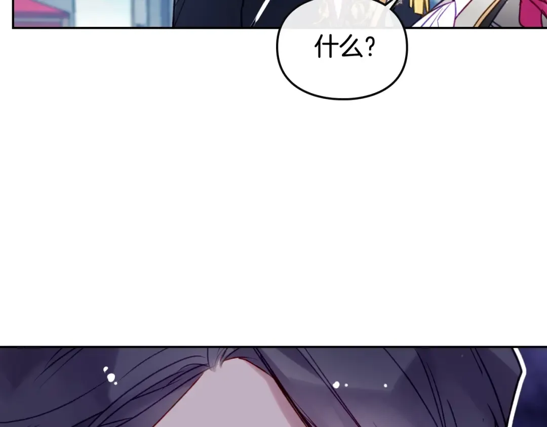 第63话 狩猎规则 第87页