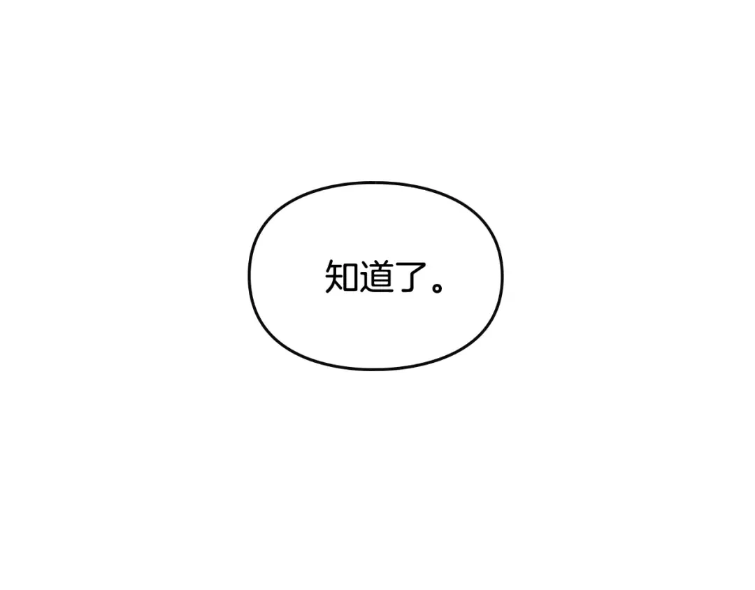 第63话 狩猎规则 第93页