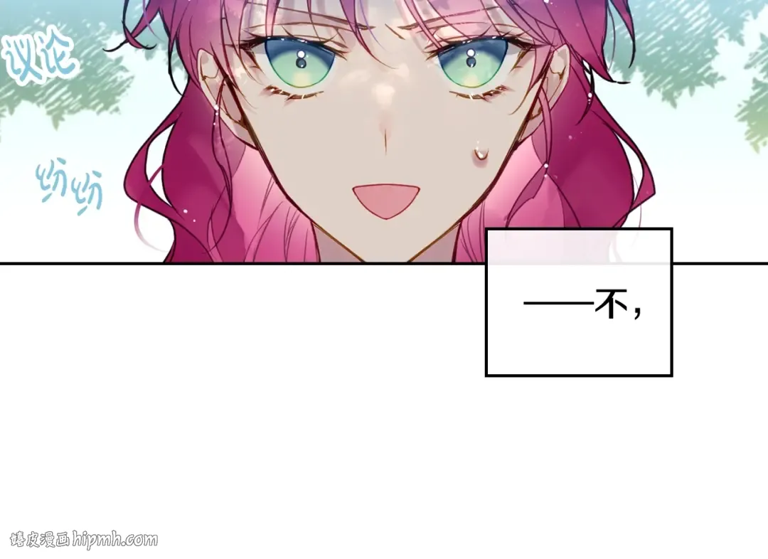 第63话 狩猎规则 第96页