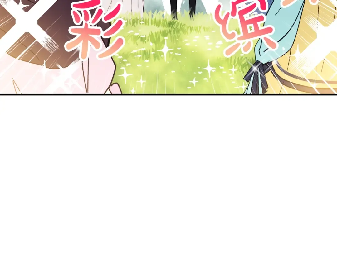 第63话 狩猎规则 第99页