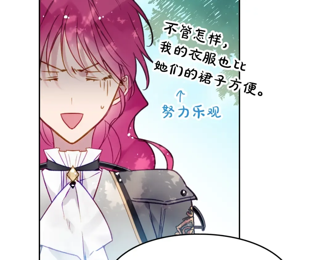 第63话 狩猎规则 第101页