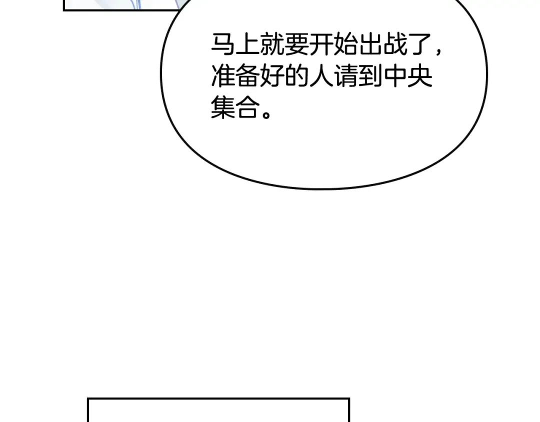 第63话 狩猎规则 第102页