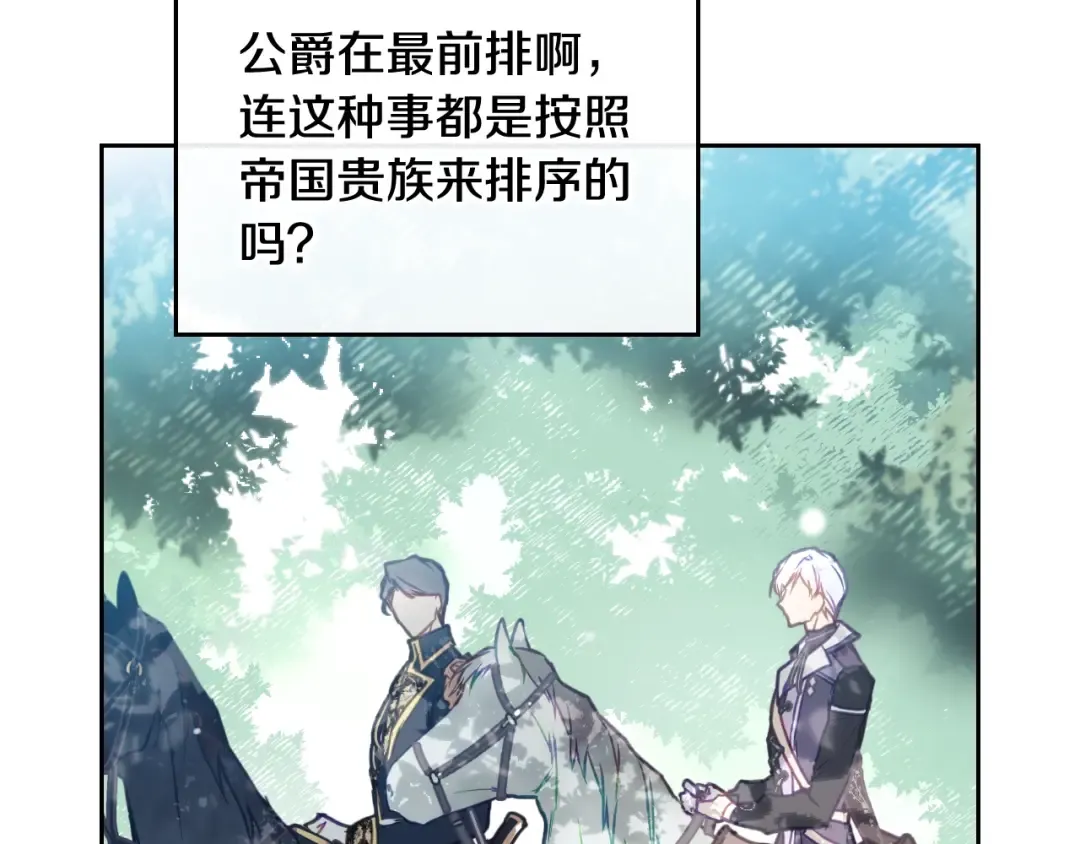 第63话 狩猎规则 第103页