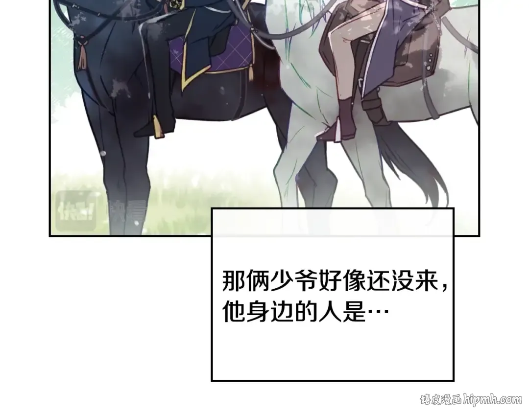 第63话 狩猎规则 第104页