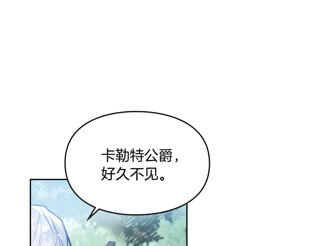 第63话 狩猎规则 第114页