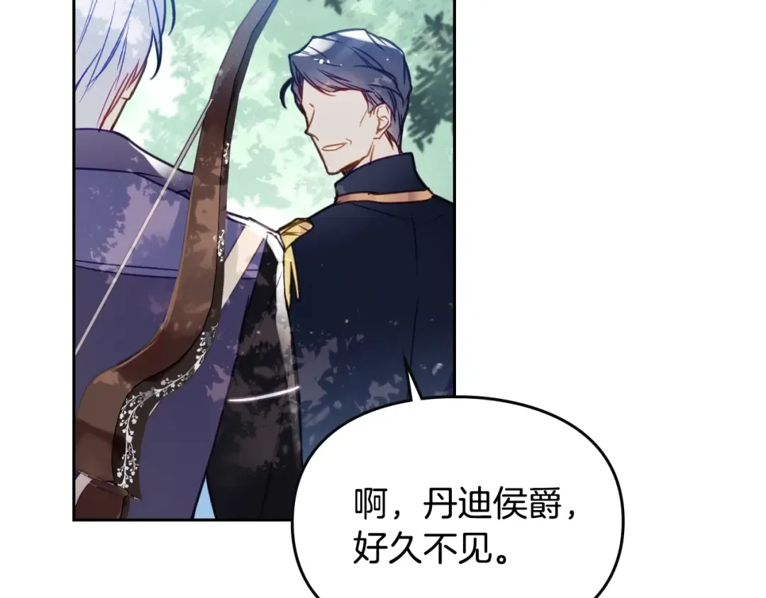 第63话 狩猎规则 第115页